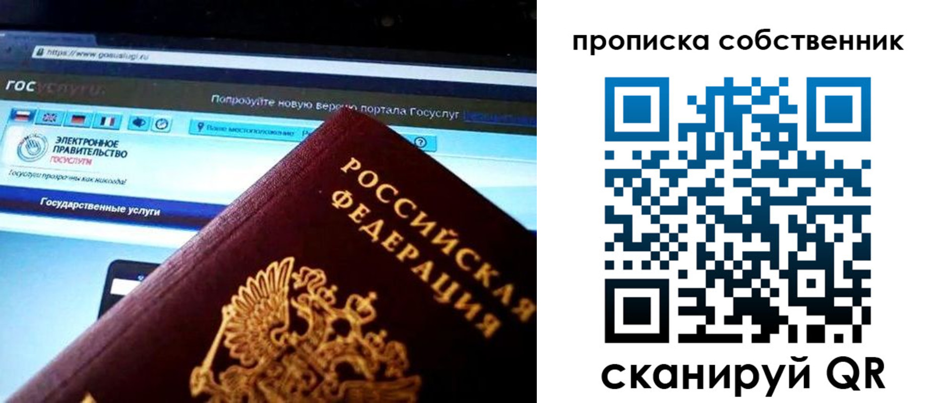 временная регистрация собственник в Карабаше