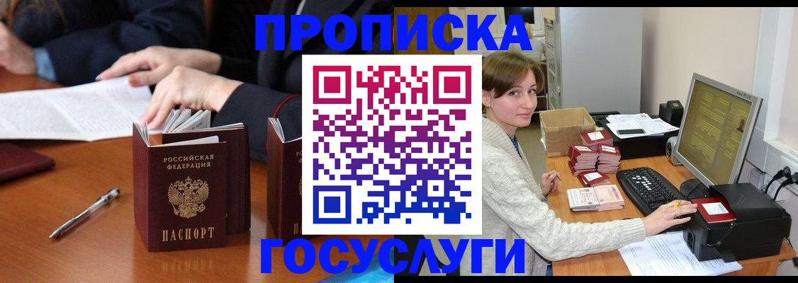 временная регистрация купить в Карабаше