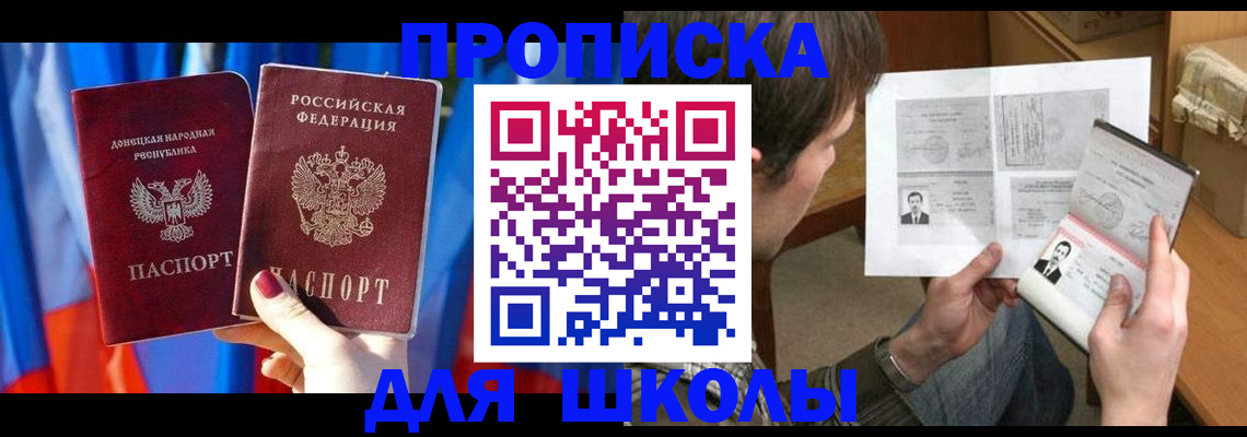 миграционный учет в Карабаше