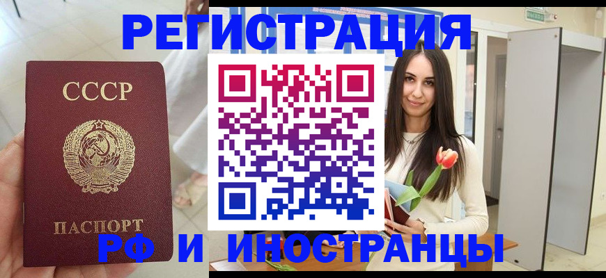 временная регистрация для школы в Карабаше