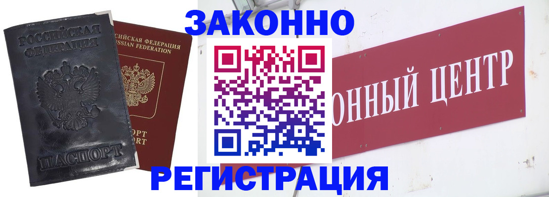 временная регистрация поиск в Карабаше