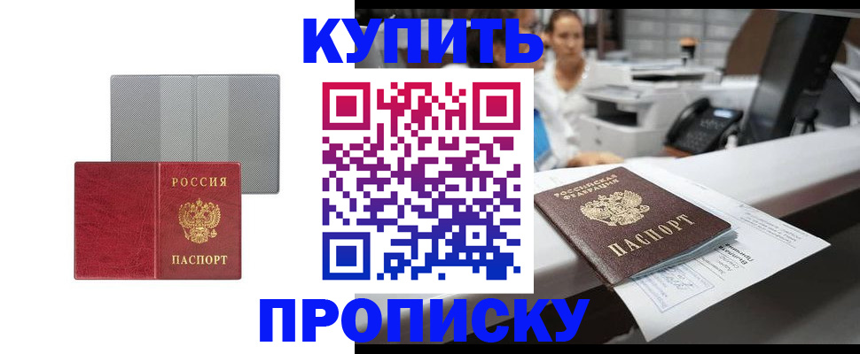 миграционный учет в Карабаше