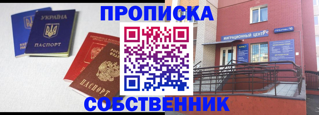 прописка для военкомата в Карабаше