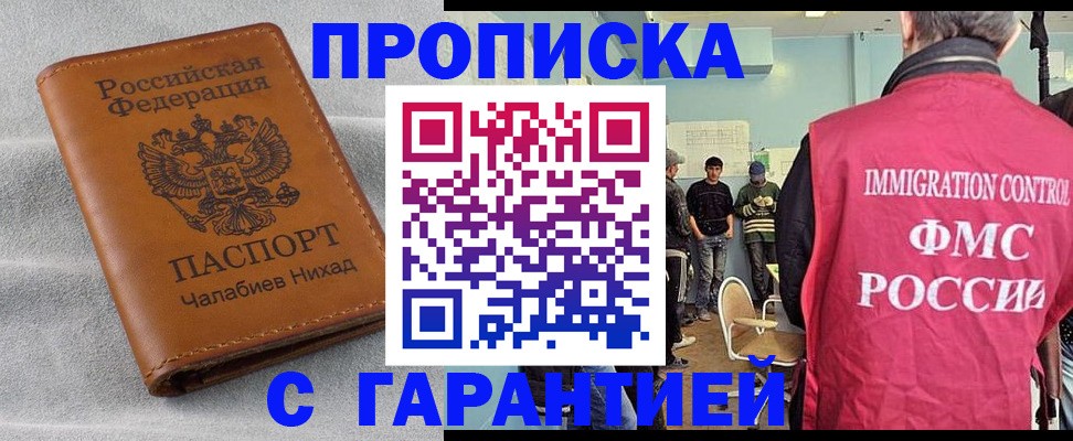 прописка в Карабаше